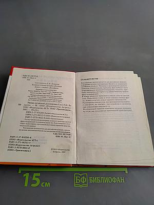 Русско-китайский разговорник