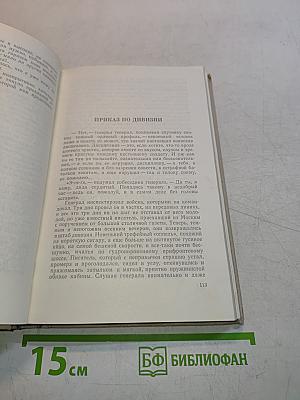 Рассказы. Воспоминания. Дневники. Одноактные пьесы. Том третий