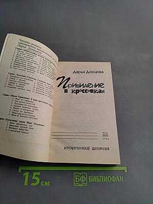 Привидение в кроссовках
