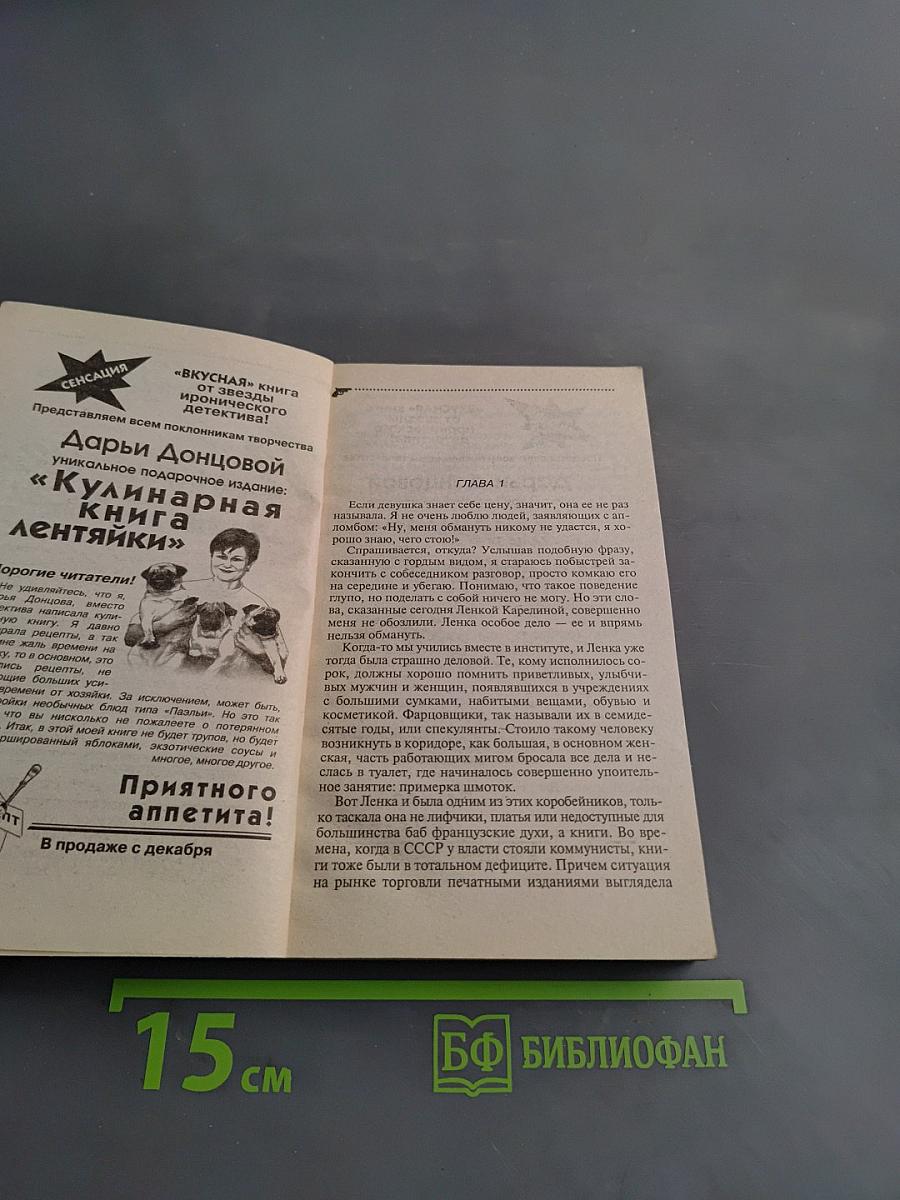 Привидение в кроссовках