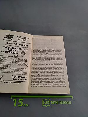 Привидение в кроссовках