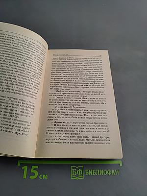 Игра в классики