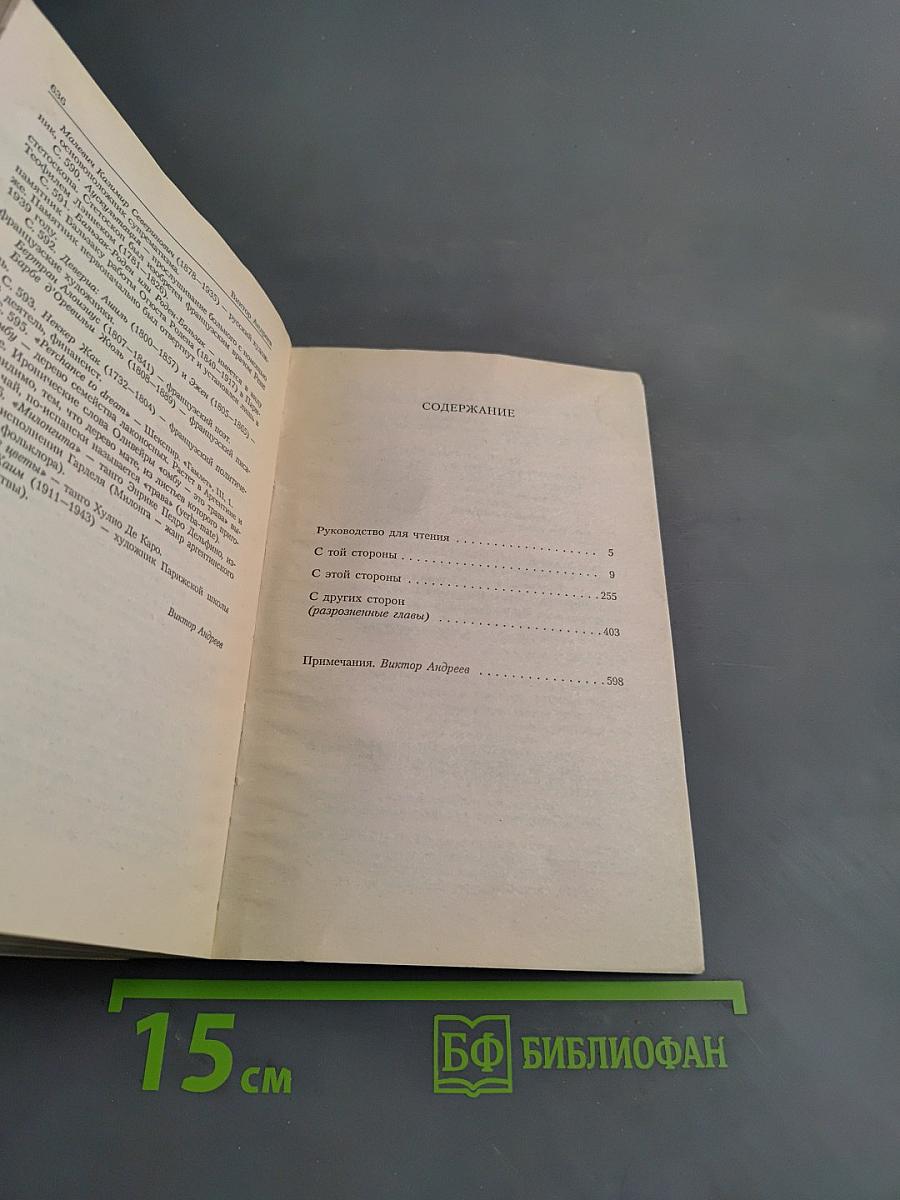Игра в классики
