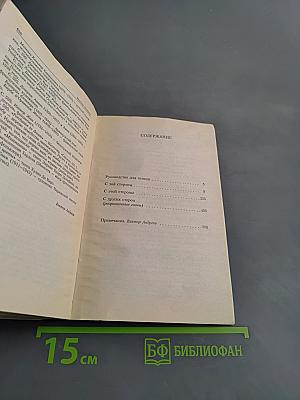 Игра в классики