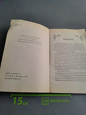 Комнатные растения – природная аптека