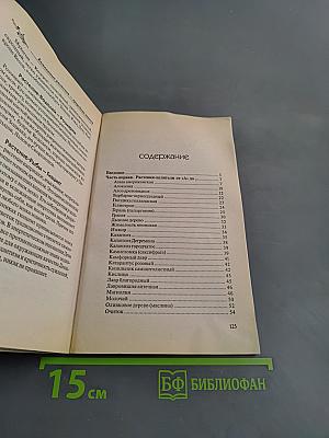 Комнатные растения – природная аптека