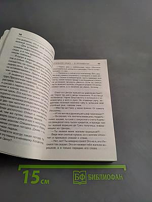 Стальную Крысу – в президенты!