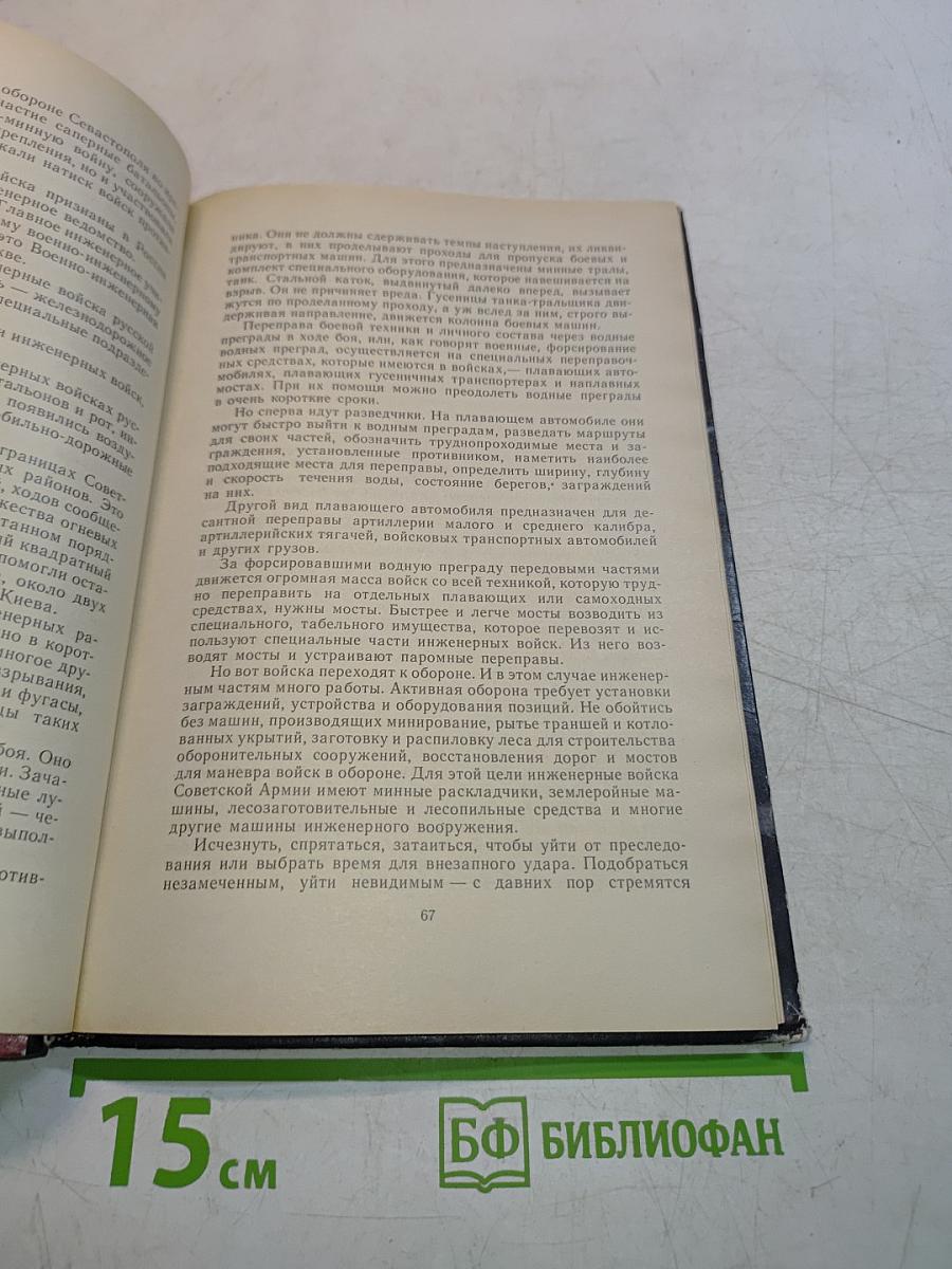 Про войны