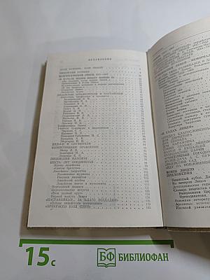 Наставникам..., за благо воздадим