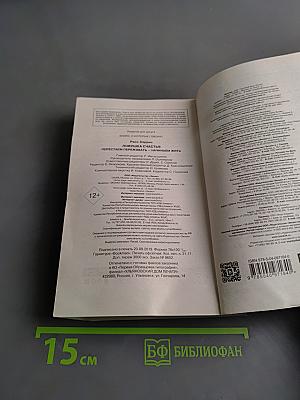 Ловушка счастья. Перестаем переживать – начинаем жить