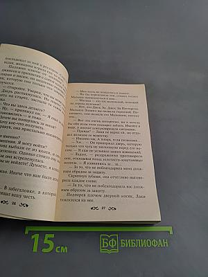Ночь с незнакомкой