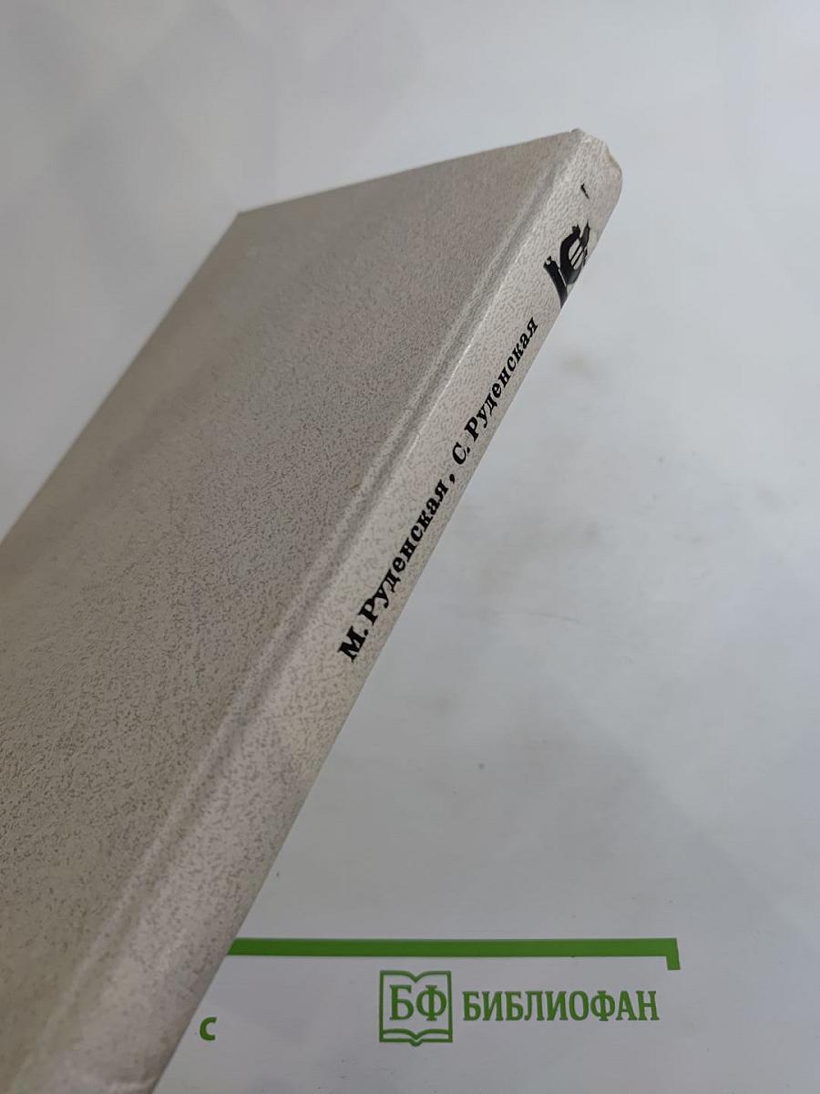 Наставникам..., за благо воздадим