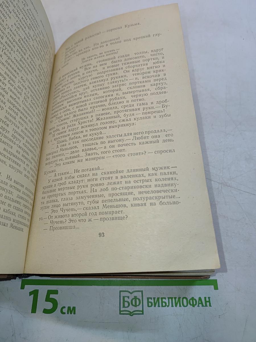 Избранное