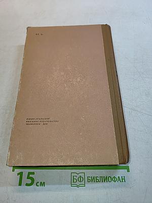 Избранное