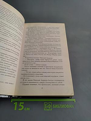 Искушение учителя. Жизнь и смерть Николая Рериха