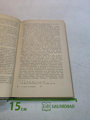 Формы общественного сознания