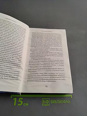 Дарующий звезды