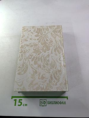 Беглые в Новороссии. Воля. Княжна Тараканова