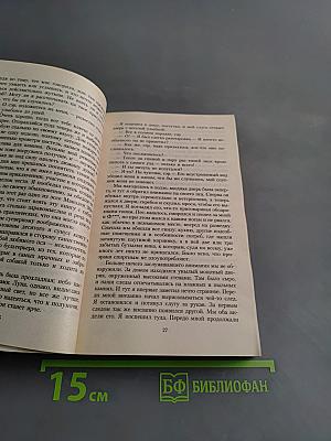 Дом с призраками. Английские готические рассказы