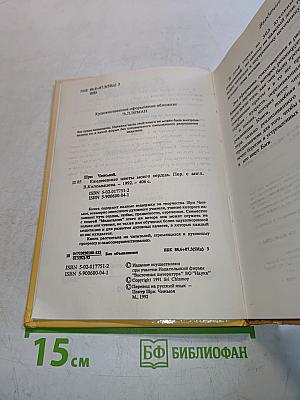 Ежедневные цветы моего сердца
