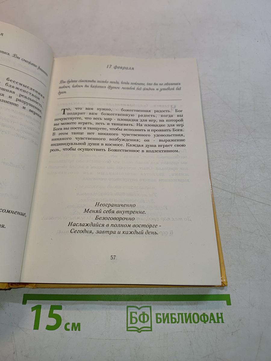 Ежедневные цветы моего сердца