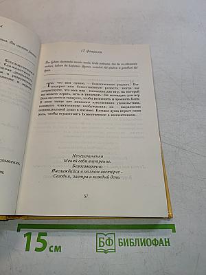Ежедневные цветы моего сердца