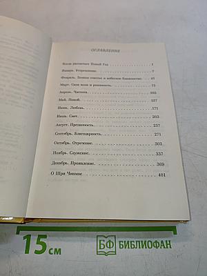 Ежедневные цветы моего сердца