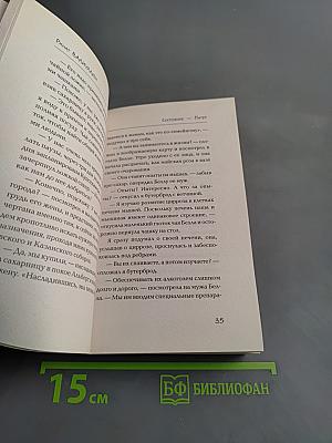 Состояние – Питер