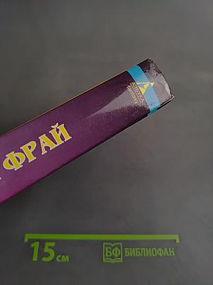 Гнёзда Химер