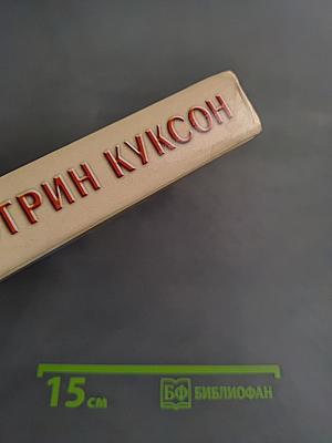 Мотылек