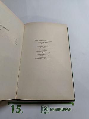 Заре навстречу