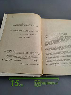 Малахитовая шкатулка