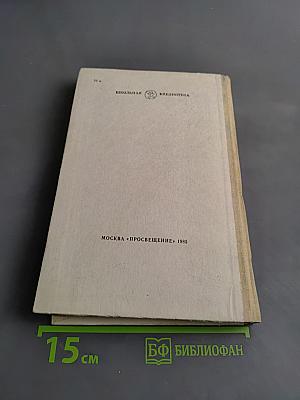 Малахитовая шкатулка