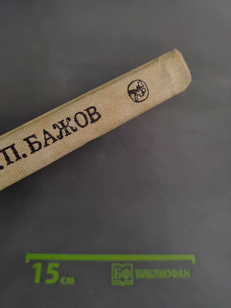 Малахитовая шкатулка