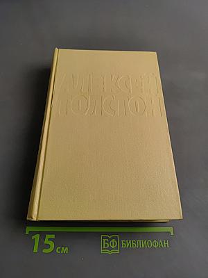 Собрание сочинений. Том третий. Повести и рассказы 1917-1924