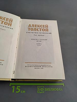 Собрание сочинений. Том третий. Повести и рассказы 1917-1924