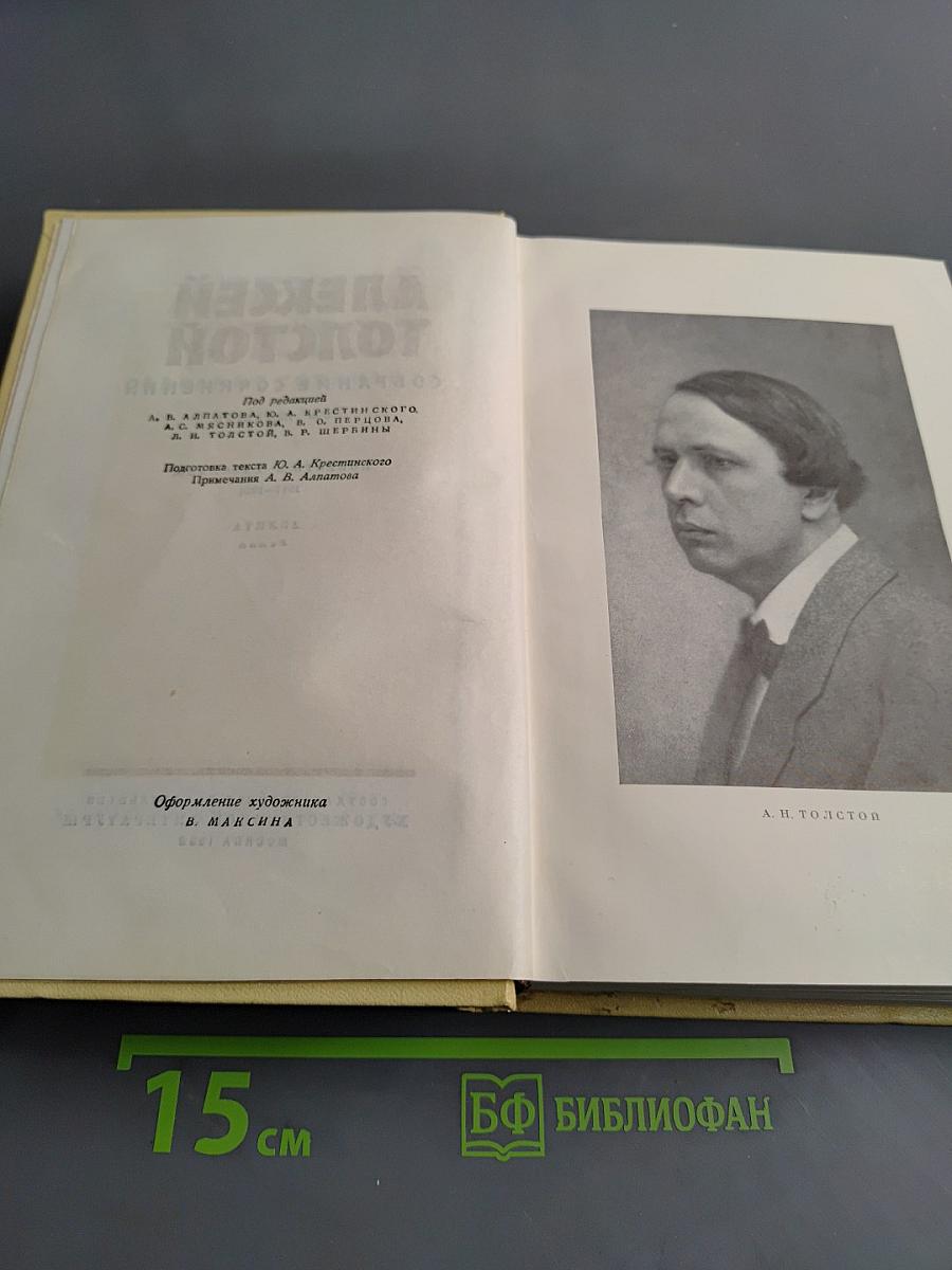 Собрание сочинений. Том третий. Повести и рассказы 1917-1924