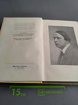 Собрание сочинений. Том третий. Повести и рассказы 1917-1924