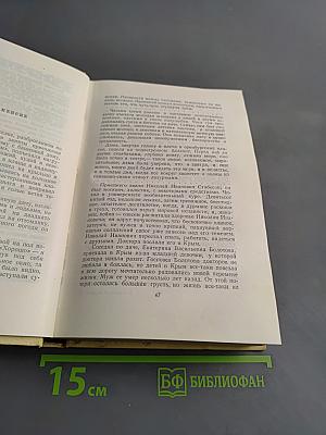 Собрание сочинений. Том третий. Повести и рассказы 1917-1924