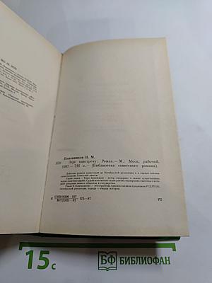 Заре навстречу