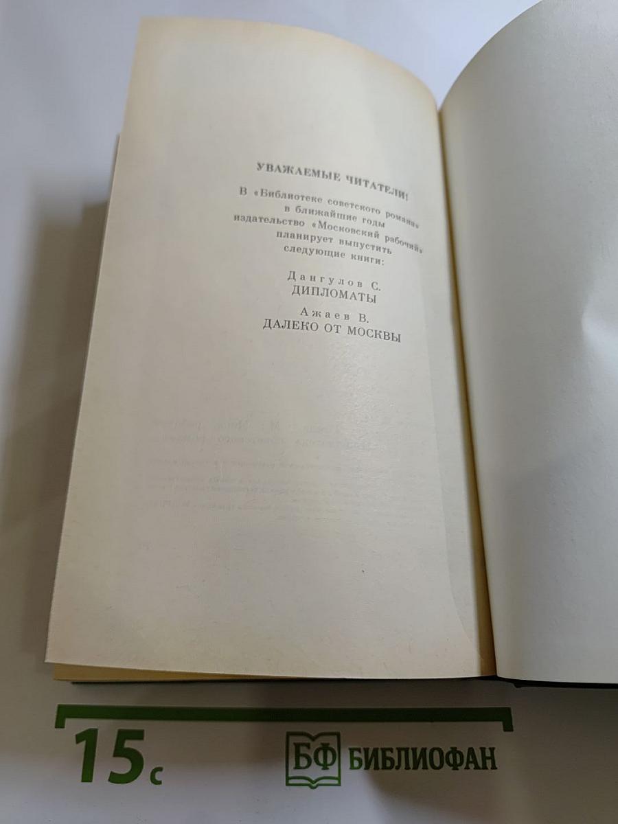 Заре навстречу