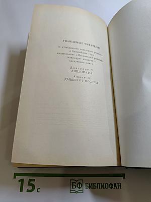 Заре навстречу