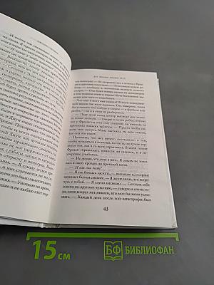 Две жизни Лидии Бёрд