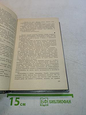 Избранное. Повести и рассказы