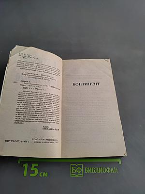 Волчье солнышко