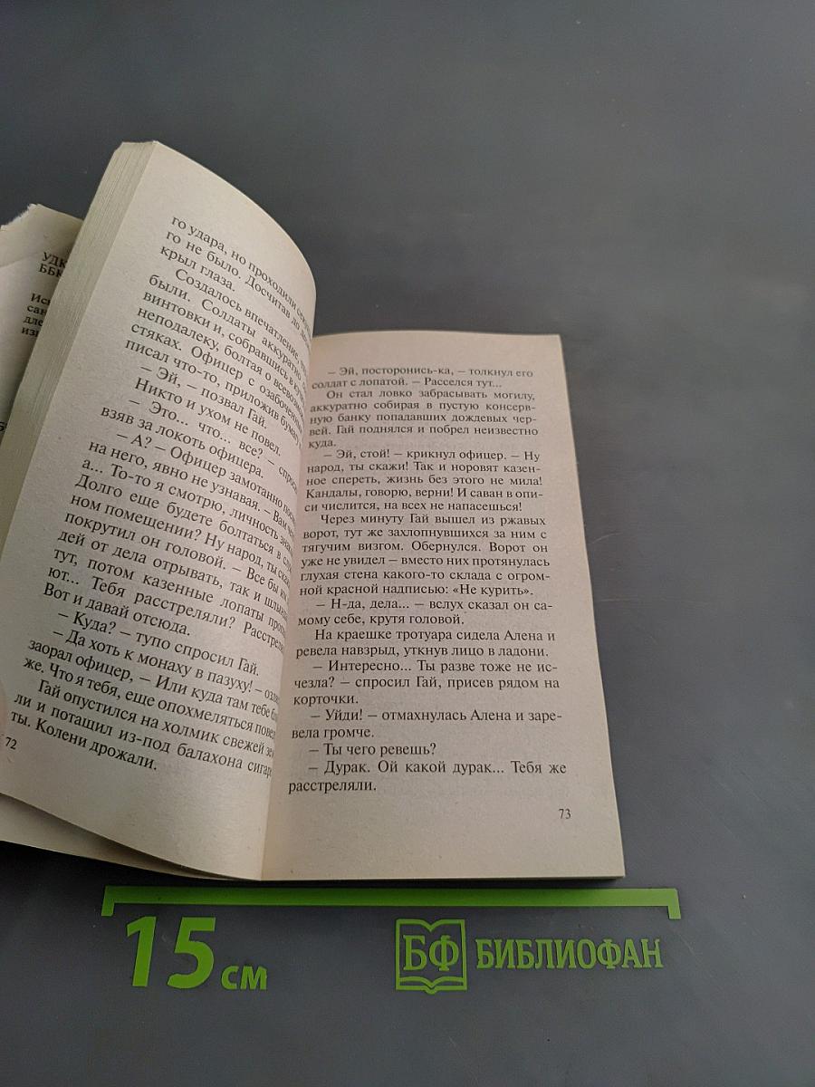 Волчье солнышко