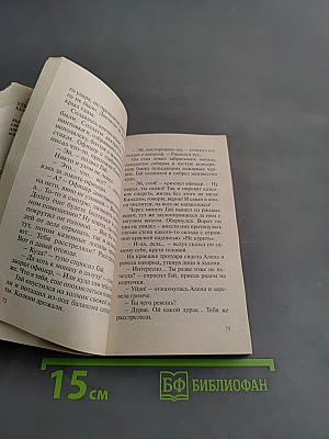 Волчье солнышко