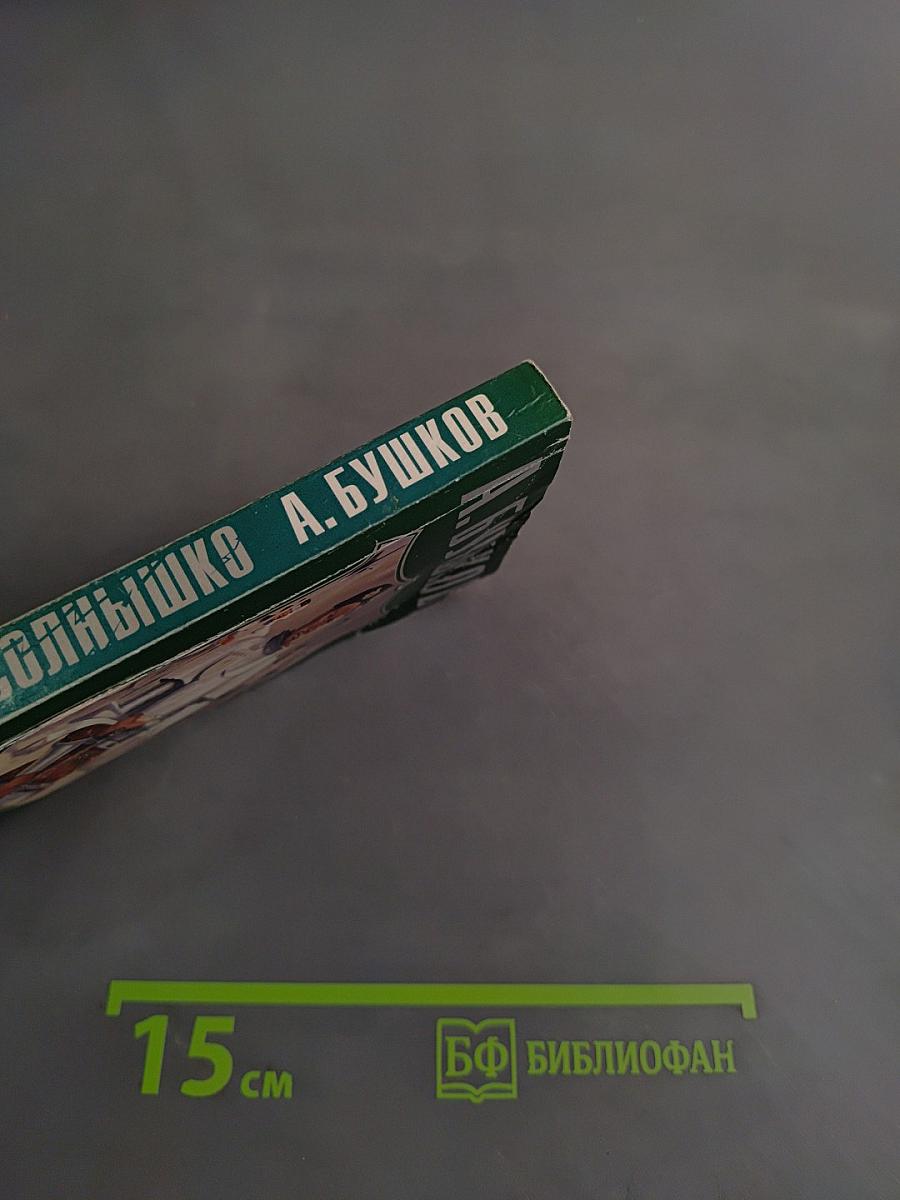 Волчье солнышко