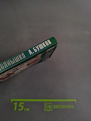 Волчье солнышко
