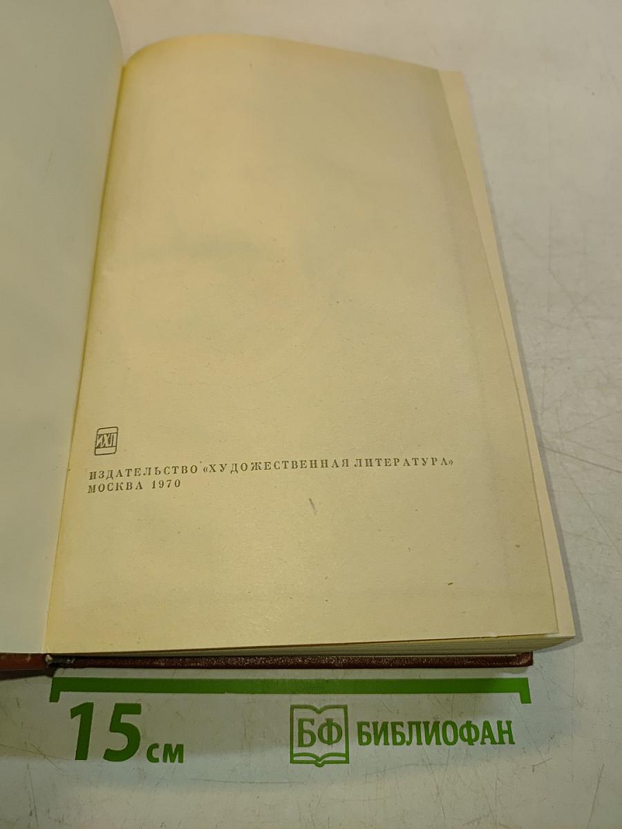 Война и мир. Том 1
